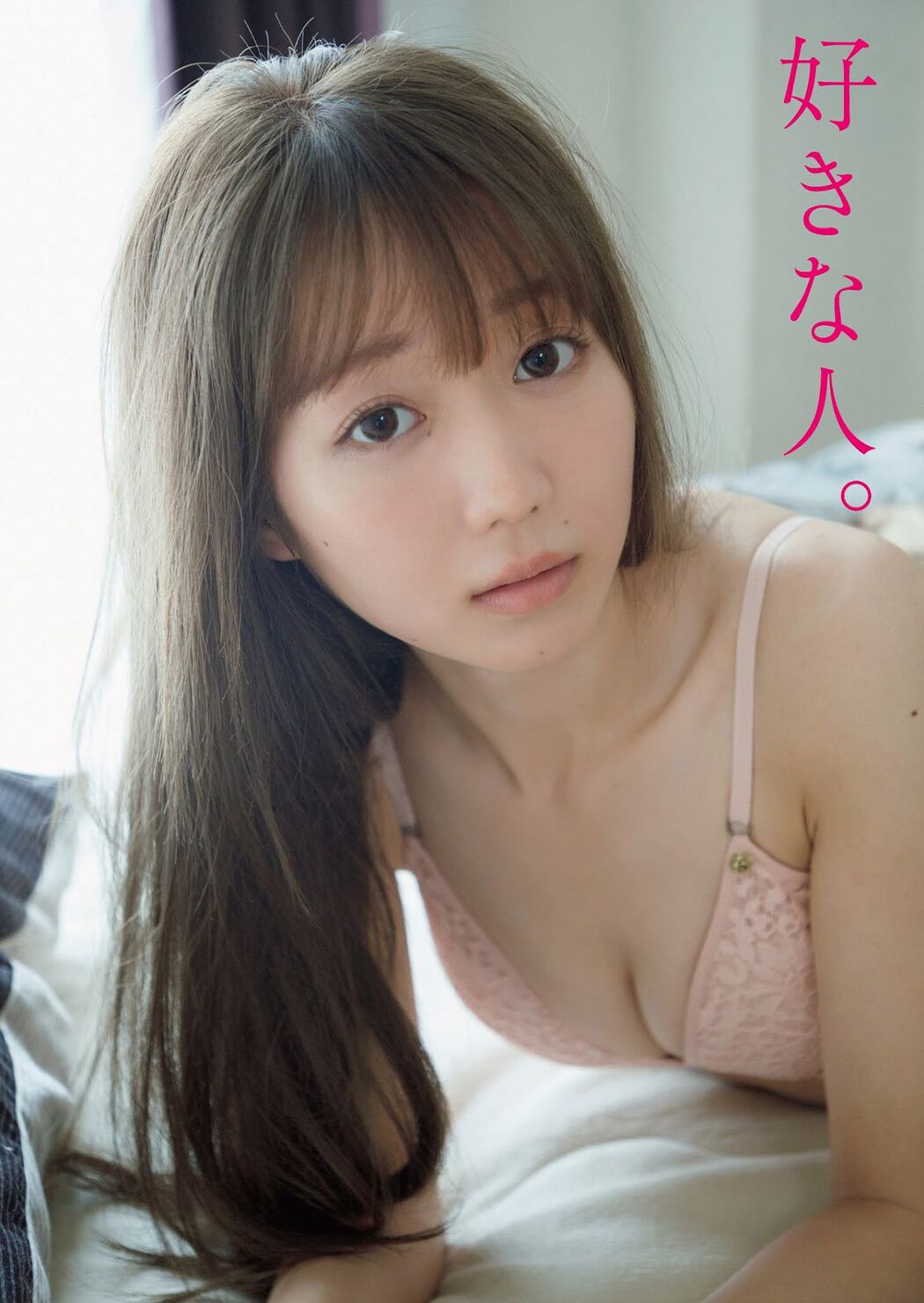 Emiri Otani 大谷映美里, Weekly Playboy 2021 No.13 (週刊プレイボーイ 2021年13号)