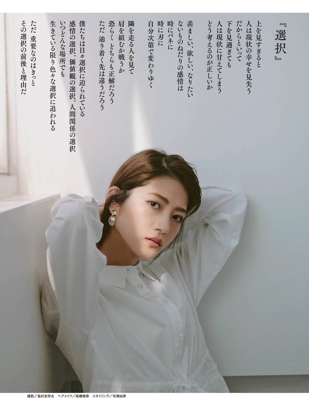 Yumi Wakatsuki 若月佑美, Weekly SPA! 2021.03.30 (週刊SPA! 2021年3月30日号)
