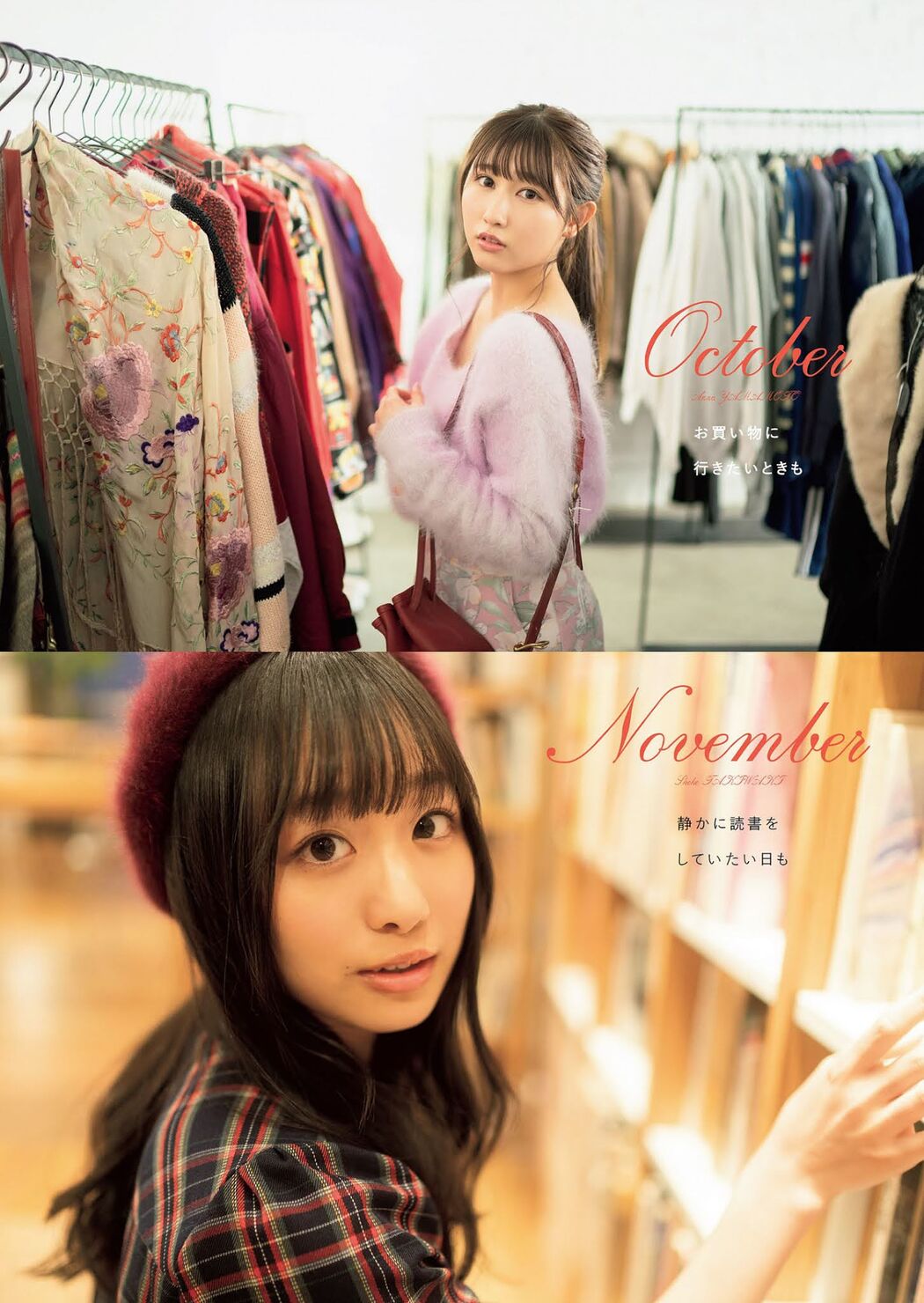 =LOVE イコールラブ, Weekly Playboy 2021 No.13 (週刊プレイボーイ 2021年13号)