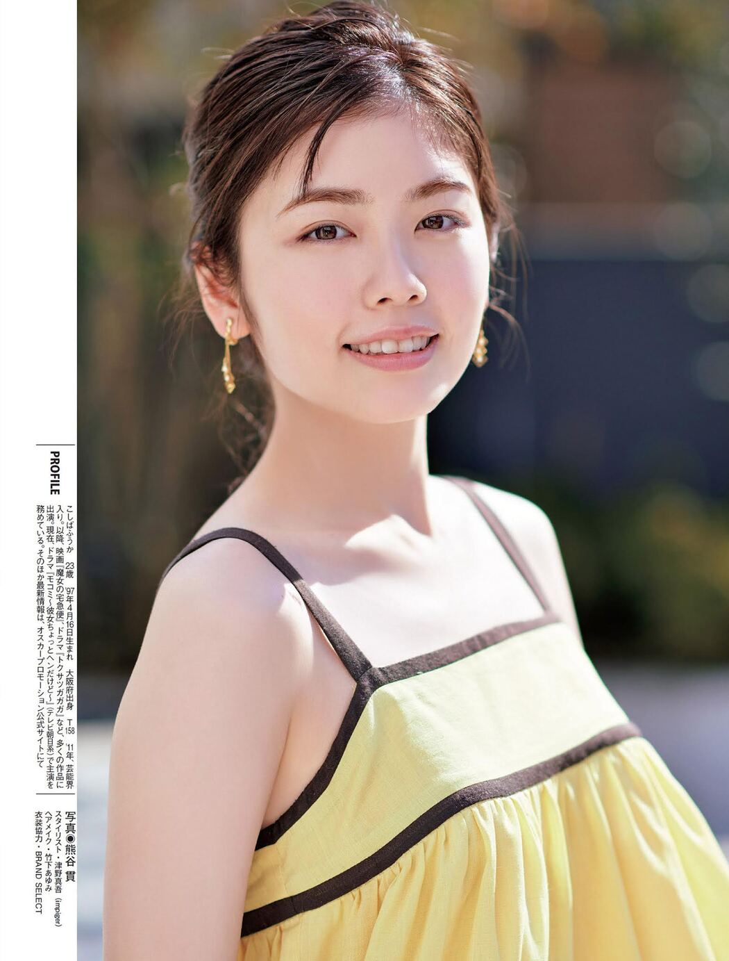Fuka Koshiba 小芝風花, FLASH 2021.03.30 (フラッシュ 2021年3月30日号)