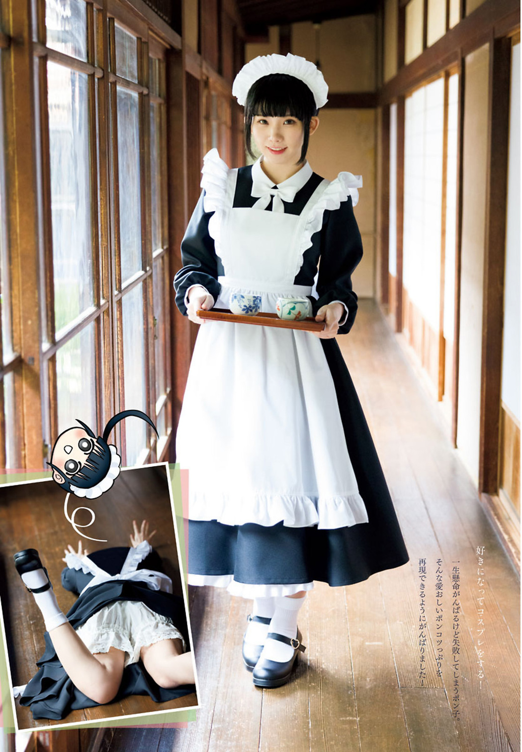 Enako えなこ, Big Comic Spirits 2021 No.15 (ビッグコミックスピリッツ 2021年15号)