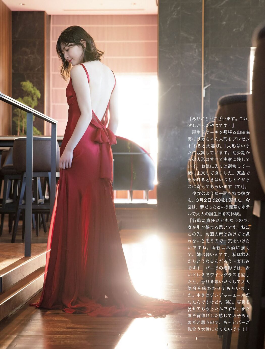 Minami Yamada 山田南実, FLASH 2021.03.23 (フラッシュ 2021年3月23日号)