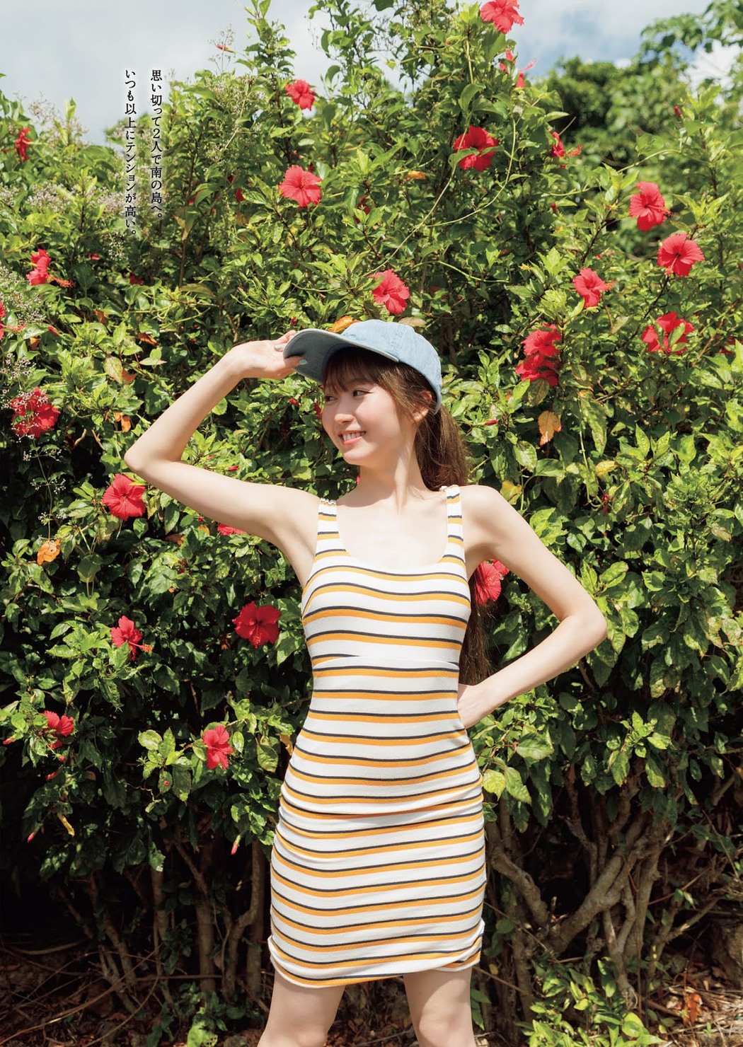 Emiri Otani 大谷映美里, Weekly Playboy 2021 No.13 (週刊プレイボーイ 2021年13号)