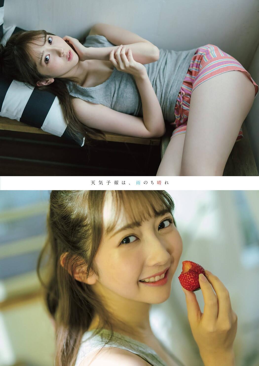 Saya Tanizaki 谷崎早耶, Weekly Playboy 2021 No.13 (週刊プレイボーイ 2021年13号)
