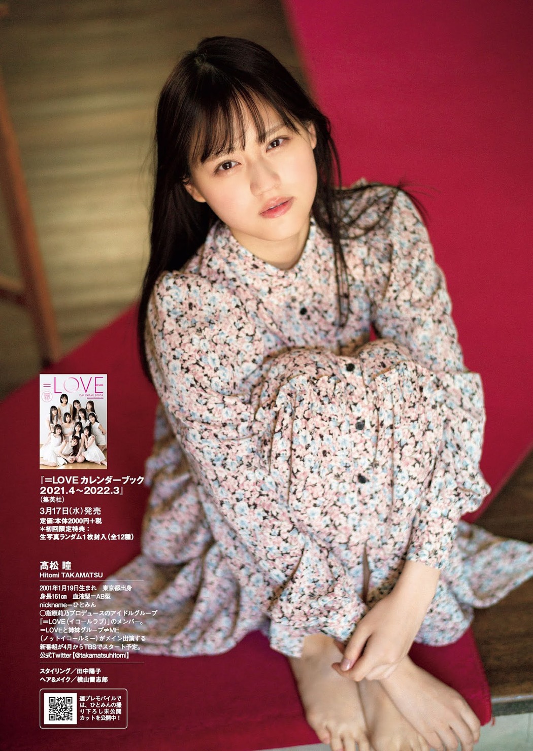 Hitomi Takamatsu 髙松瞳, Weekly Playboy 2021 No.13 (週刊プレイボーイ 2021年13号)