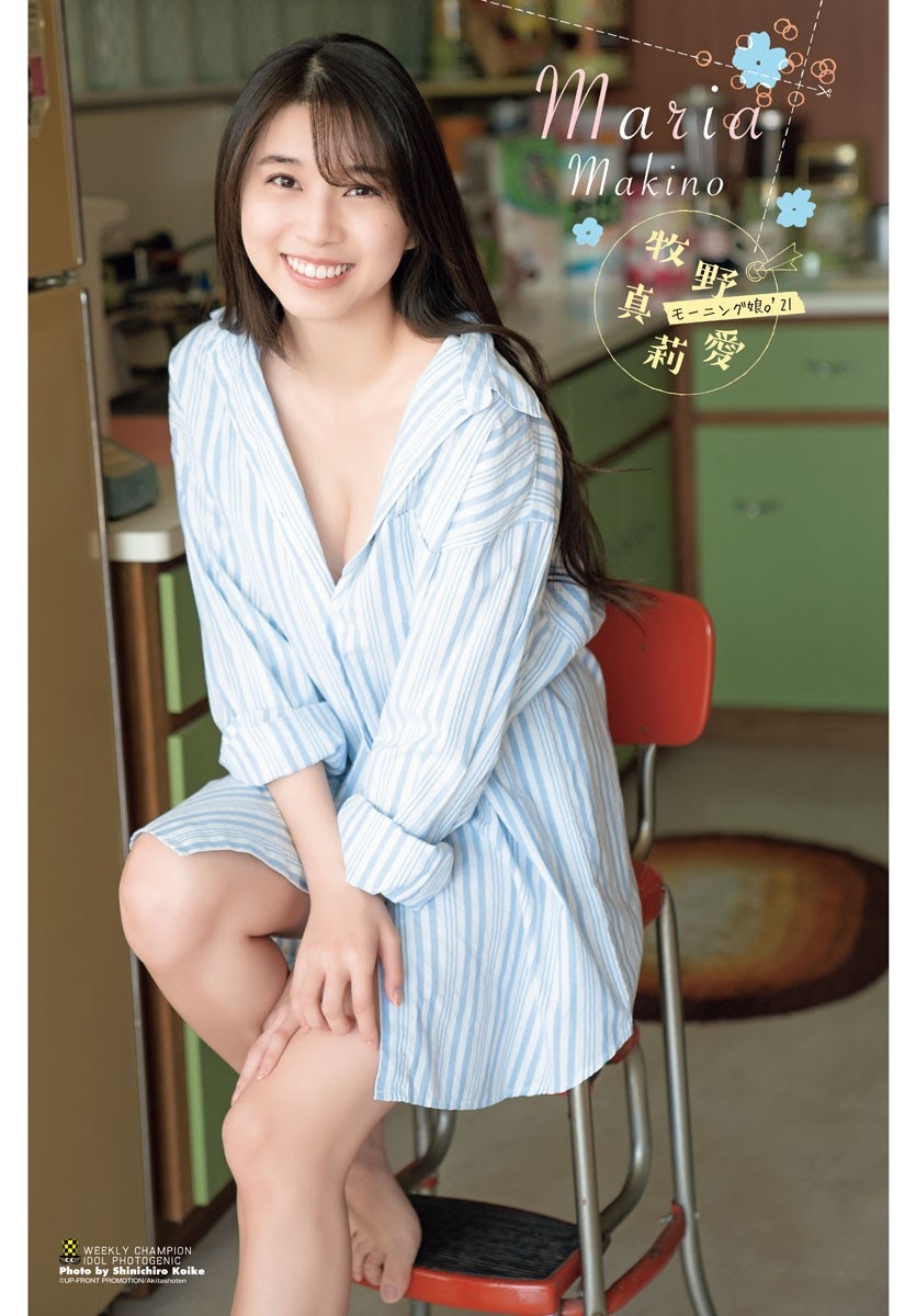 Maria Makino 牧野真莉愛, Shonen Champion 2021 No.13 (少年チャンピオン 2021年13号)
