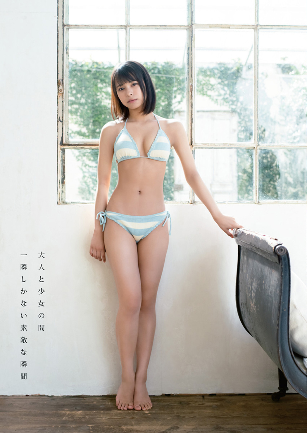 Amisa Miyazaki 宮崎あみさ, Young Animal 2021 No.07 (ヤングアニマル 2021年7号)