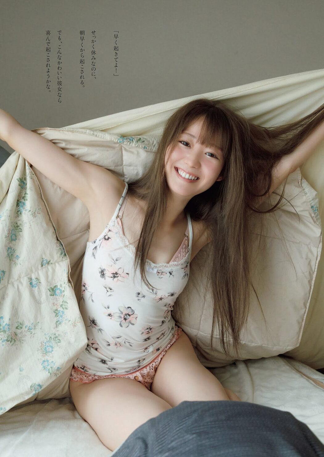 Emiri Otani 大谷映美里, Weekly Playboy 2021 No.13 (週刊プレイボーイ 2021年13号)