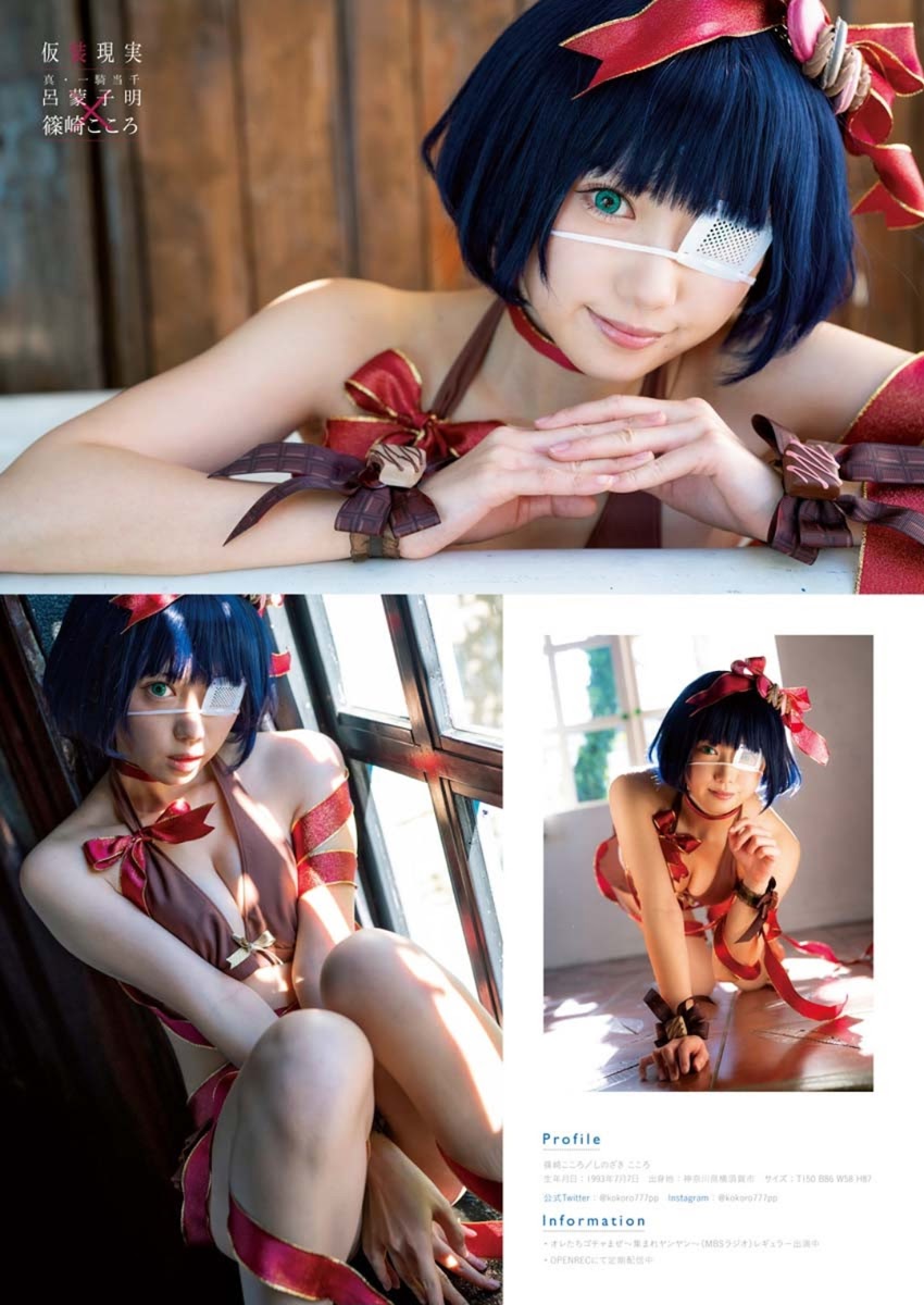 Kokoro Shinozaki 篠崎こころ, Young King Bull 2021.03 (ヤングキングBULL 2021年3号)