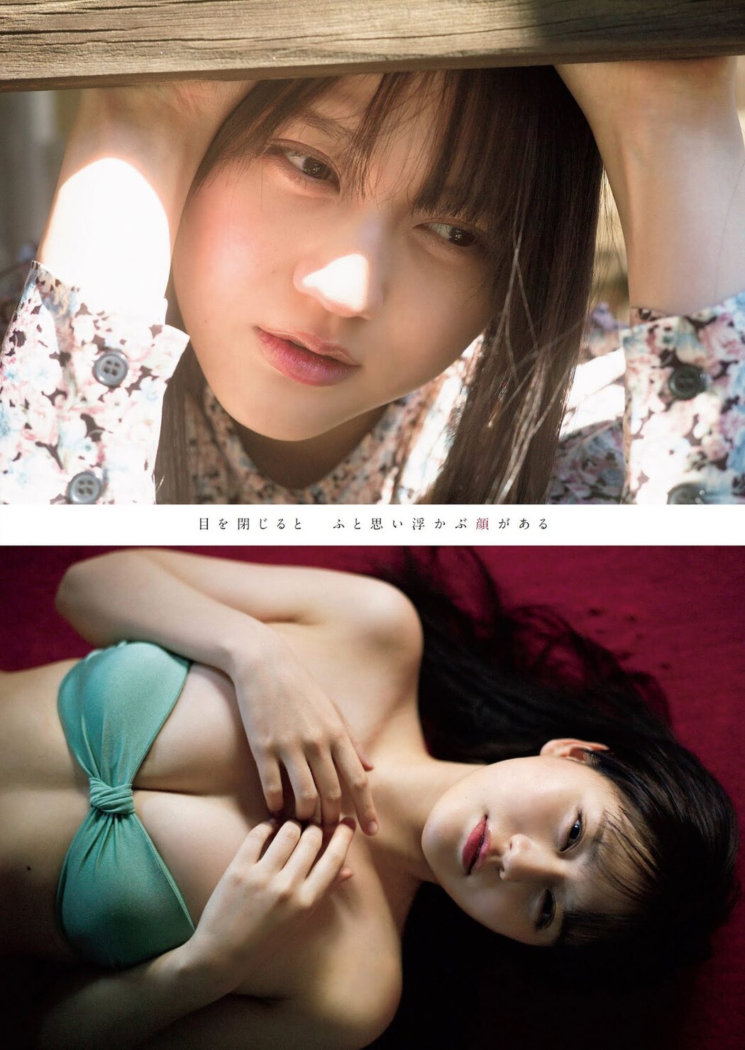Hitomi Takamatsu 髙松瞳, Weekly Playboy 2021 No.13 (週刊プレイボーイ 2021年13号)