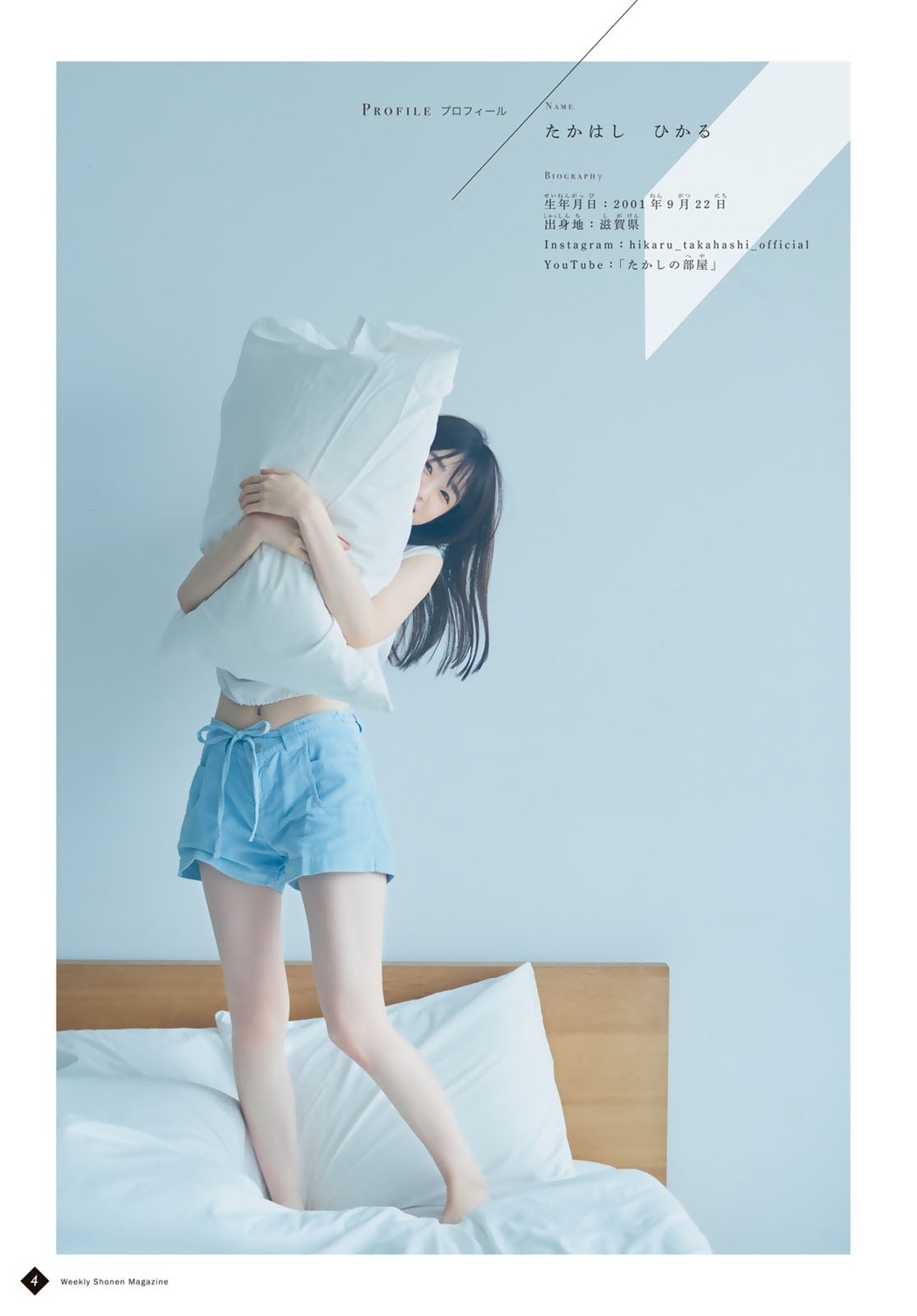 Hikaru Takahashi 高橋ひかる, Shonen Magazine 2021 No.14 (週刊少年マガジン 2021年14号)