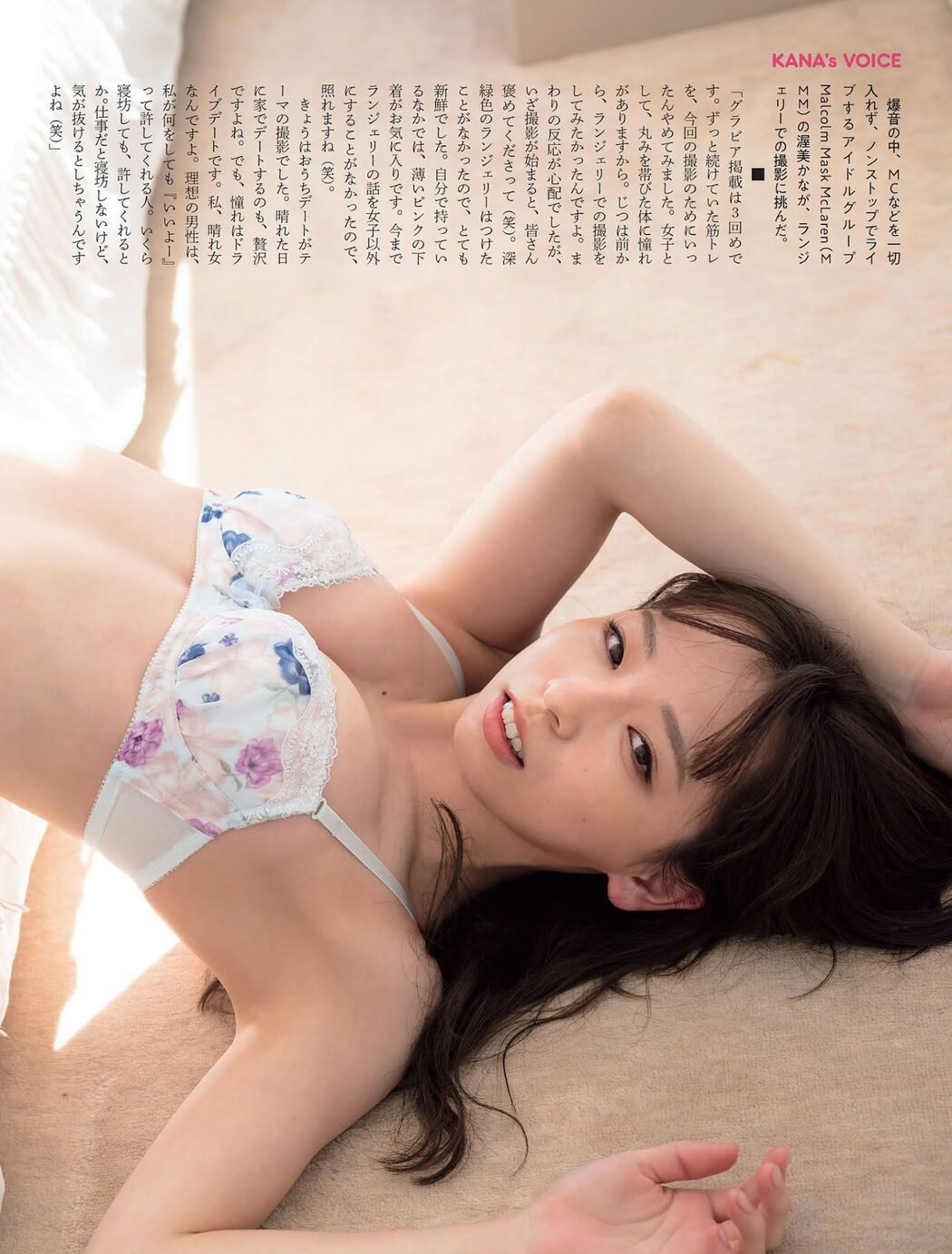 Kana Atsumi 渥美かな, FLASH 2021.03.23 (フラッシュ 2021年3月23日号)