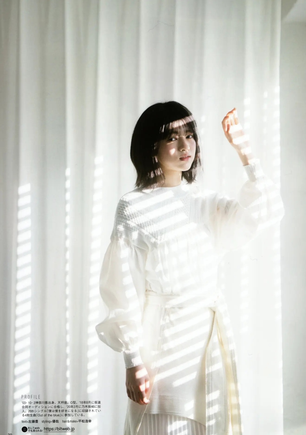 Runa Hayashi 林瑠奈, B.L.T. 2021.04 (ビー・エル・ティー 2021年4月号)