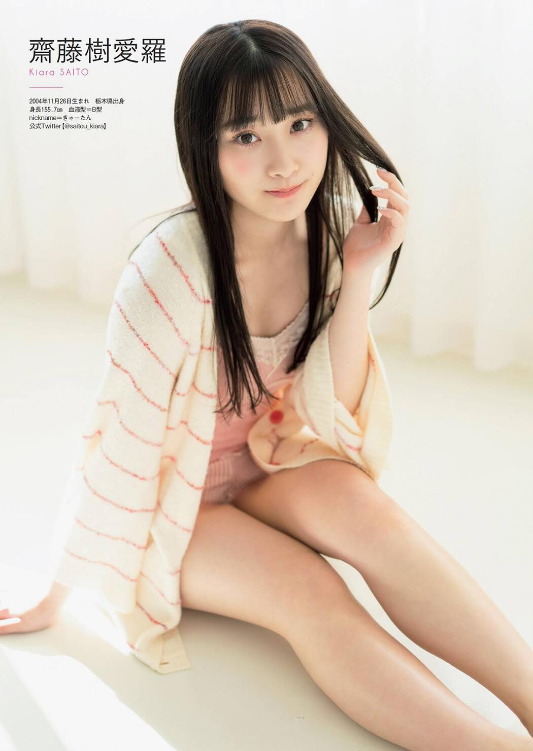 =LOVE イコールラブ, Weekly Playboy 2021 No.13 (週刊プレイボーイ 2021年13号)