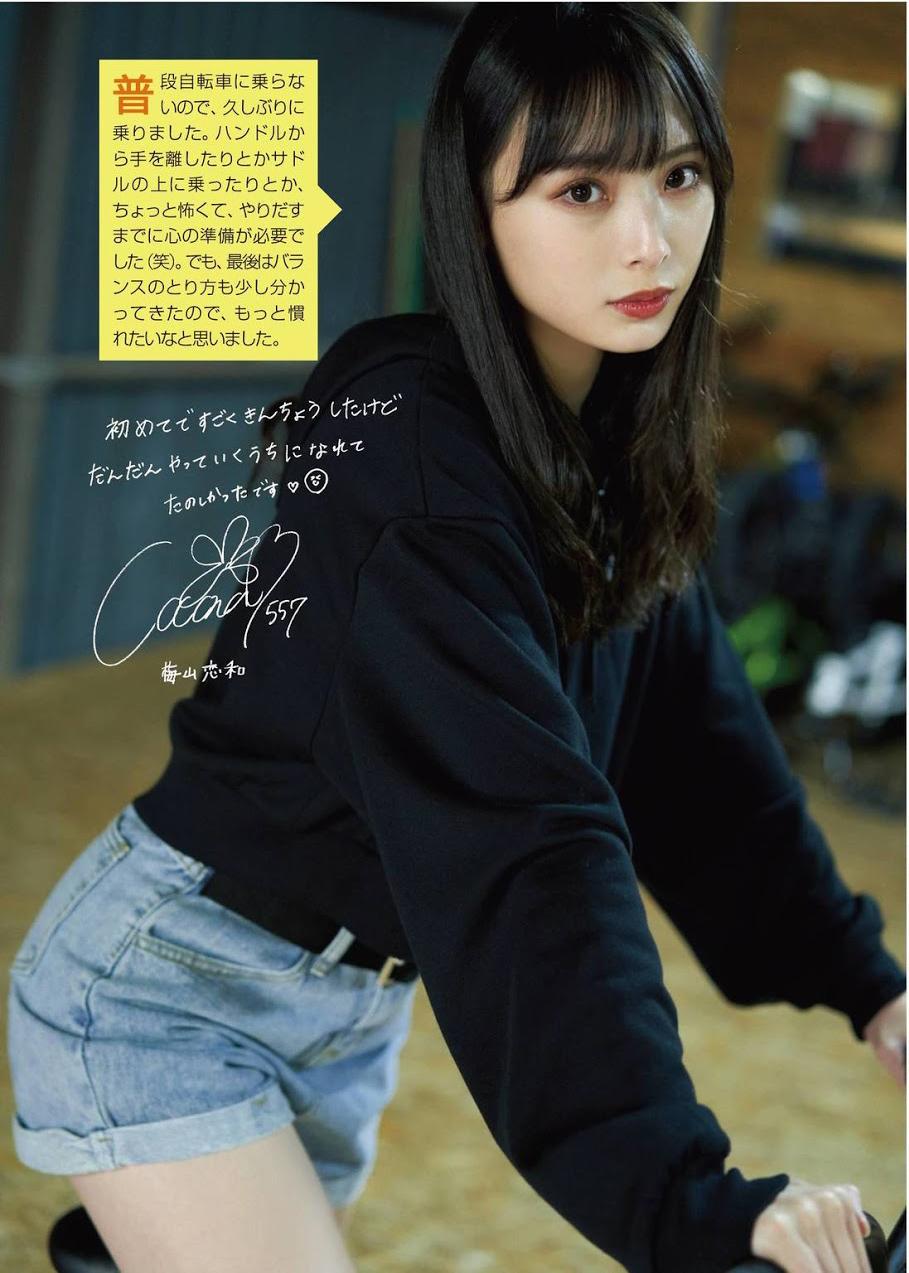 Rei Jonishi 上西怜, Cocona Umeyama 梅山恋和, ENTAME 2021.03 (エンタメ 2021年3月号)