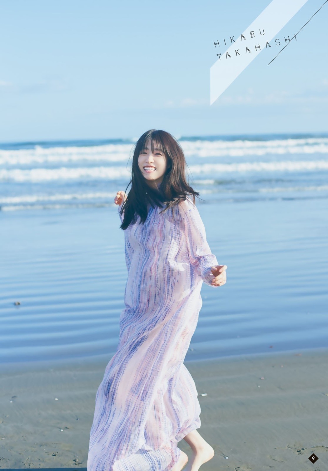 Hikaru Takahashi 高橋ひかる, Shonen Magazine 2021 No.14 (週刊少年マガジン 2021年14号)
