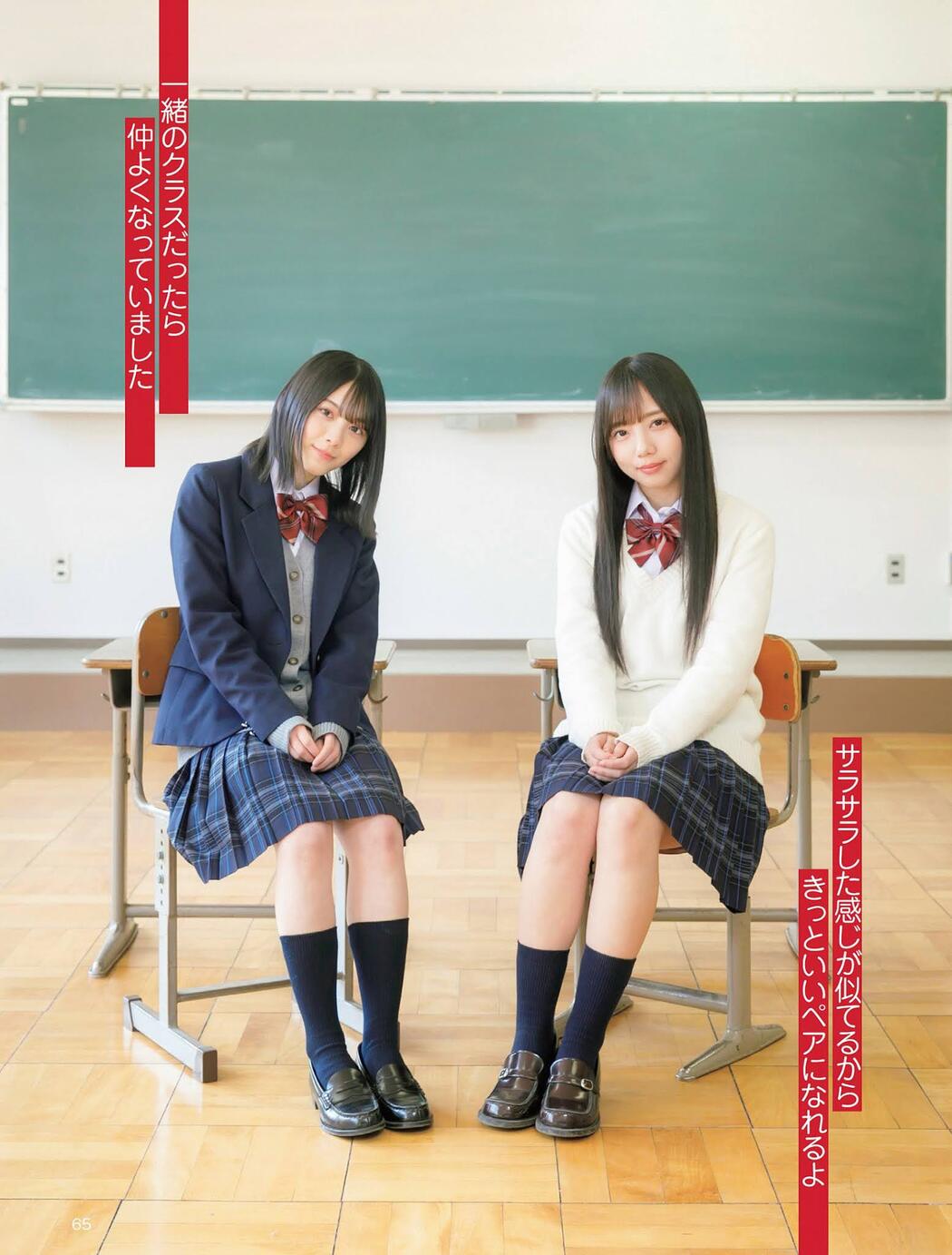 Hikaru Morita 森田ひかる, Kyoko Saito 齊藤京子, FLASH 2021.03.30 (フラッシュ 2021年3月30日号)