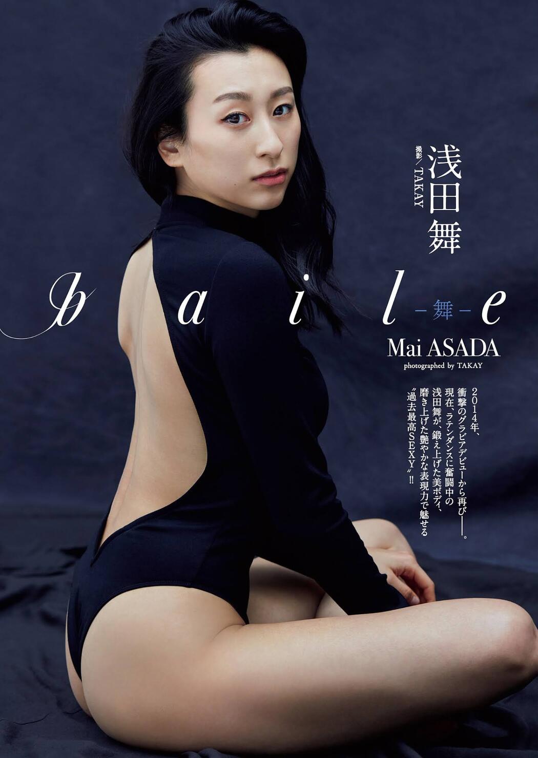 Mai Asada 浅田舞, Weekly Playboy 2021 No.21 (週刊プレイボーイ 2021年21号)