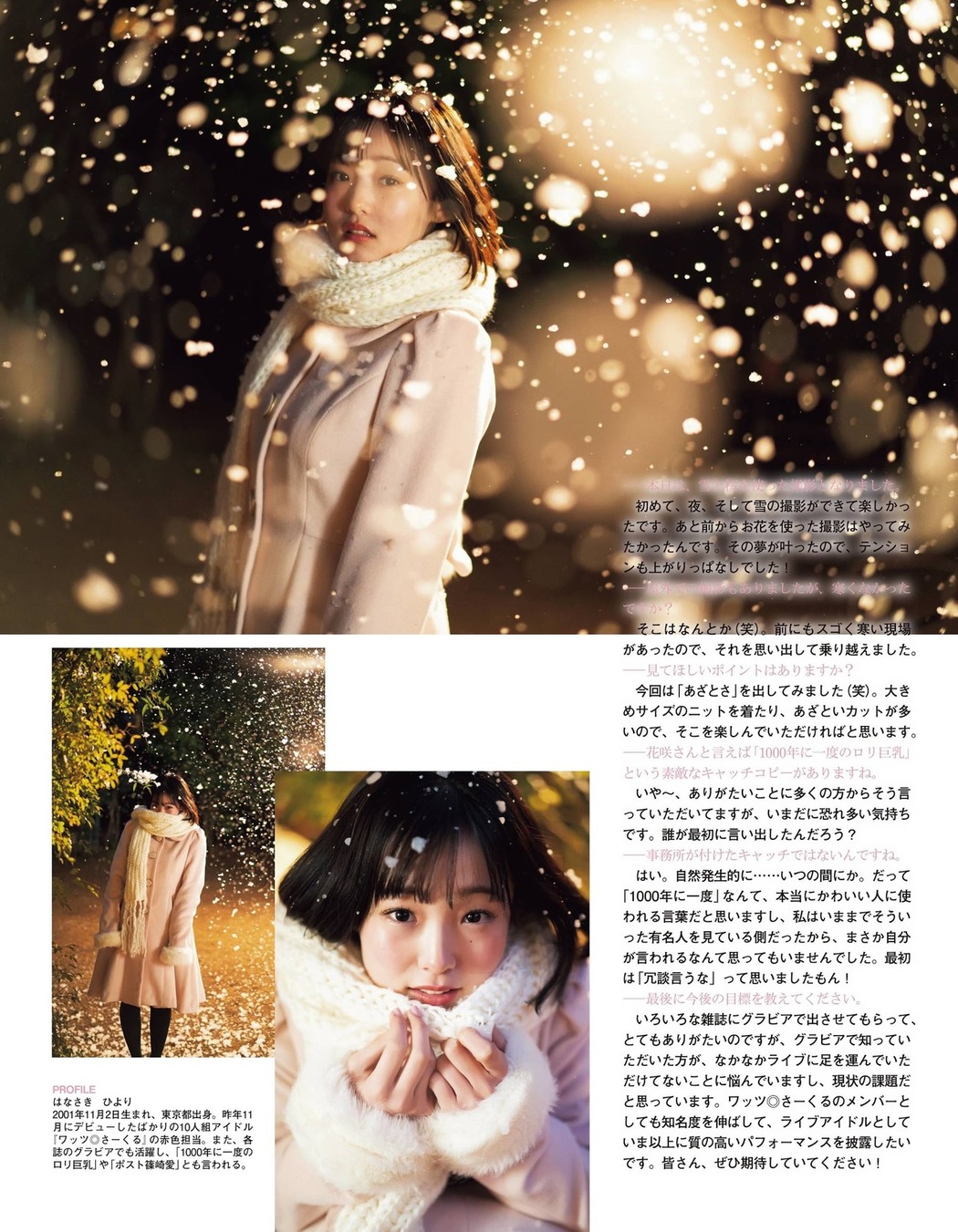 Hiyori Hanasaki 花咲ひより, Ex-Taishu 2021.03 (EX大衆 2021年3月号)