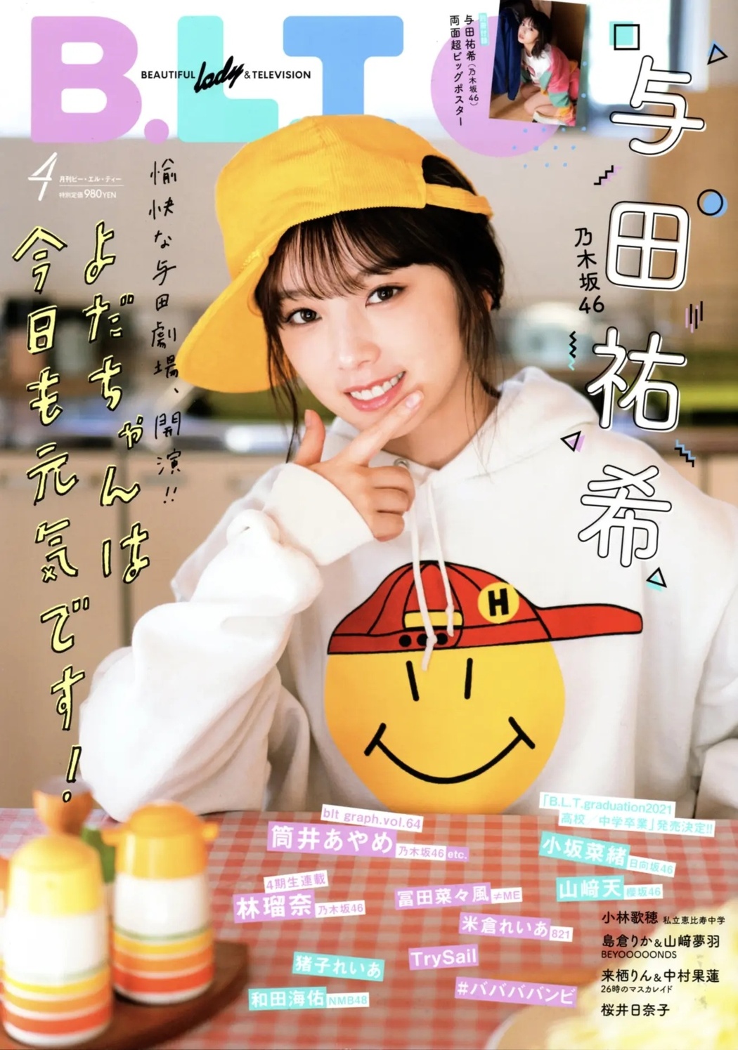 Yuki Yoda 与田祐希, B.L.T. 2021.04 (ビー・エル・ティー 2021年4月号) Cover Photo