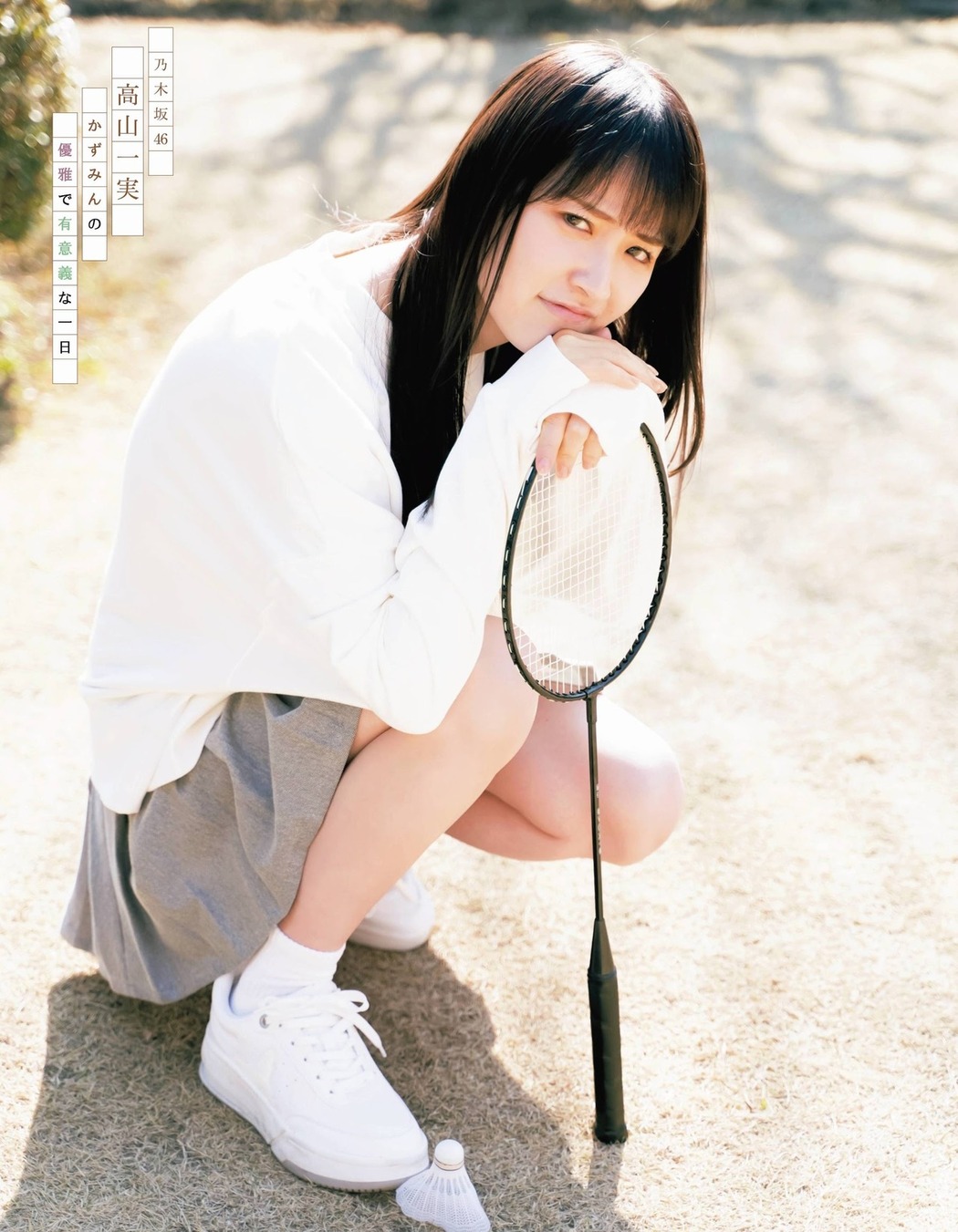 Kazumi Takayama 高山一実, Ex-Taishu 2021.03 (EX大衆 2021年3月号)
