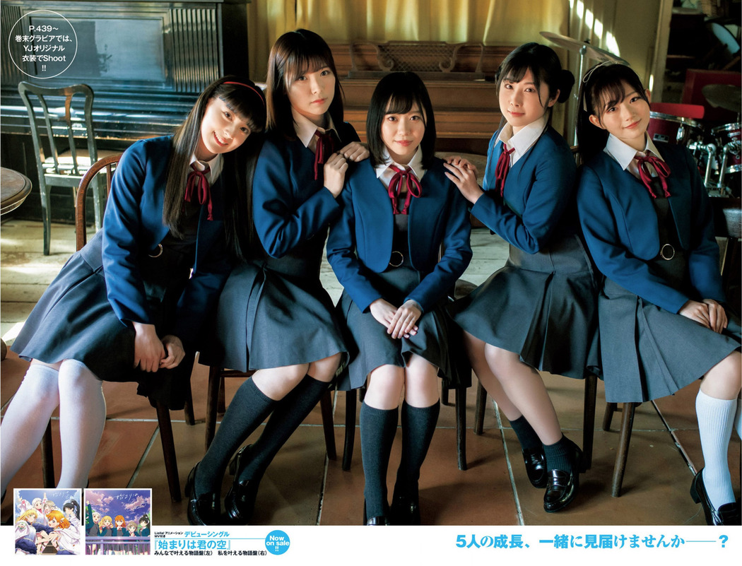 Liella! リエラ, Young Jump 2021 No.19 (ヤングジャンプ 2021年19号)