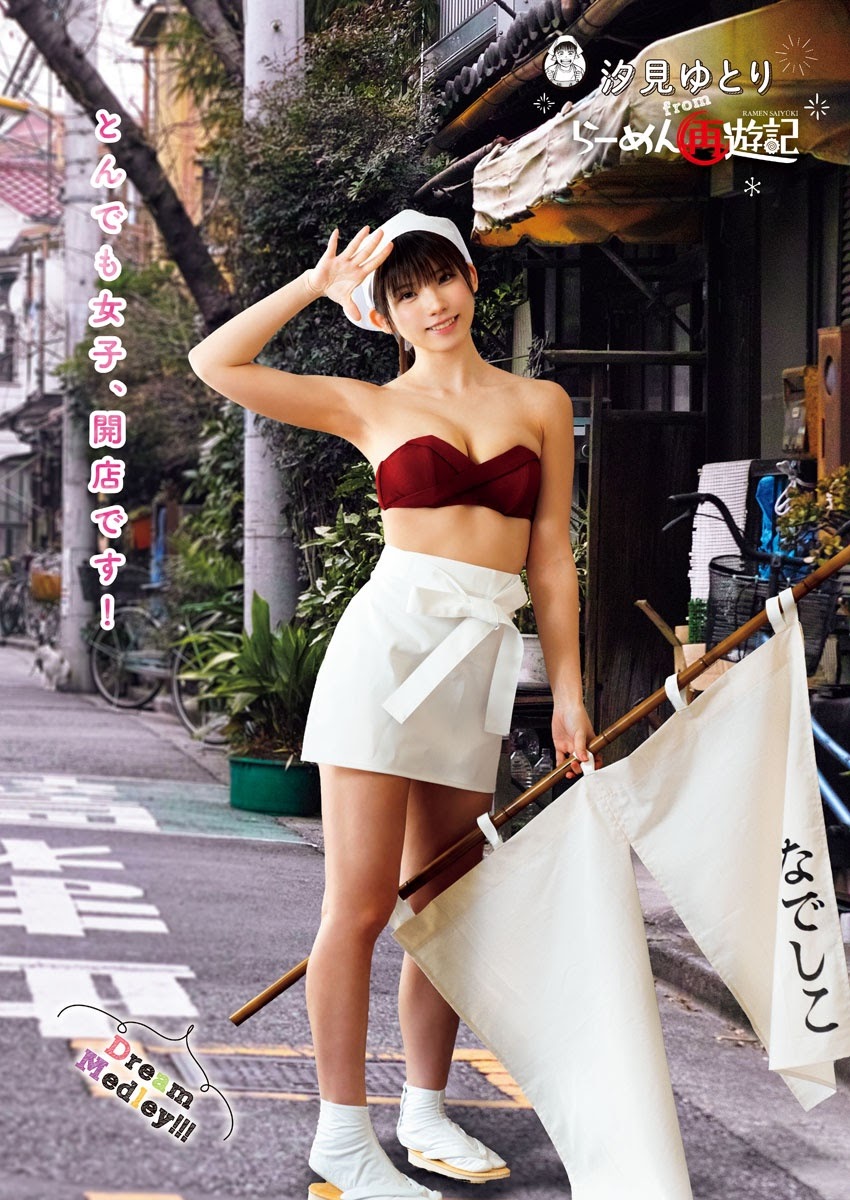 Enako えなこ, Big Comic Superior 2021 No.07 (ビッグコミックスペリオール 2021年7号)