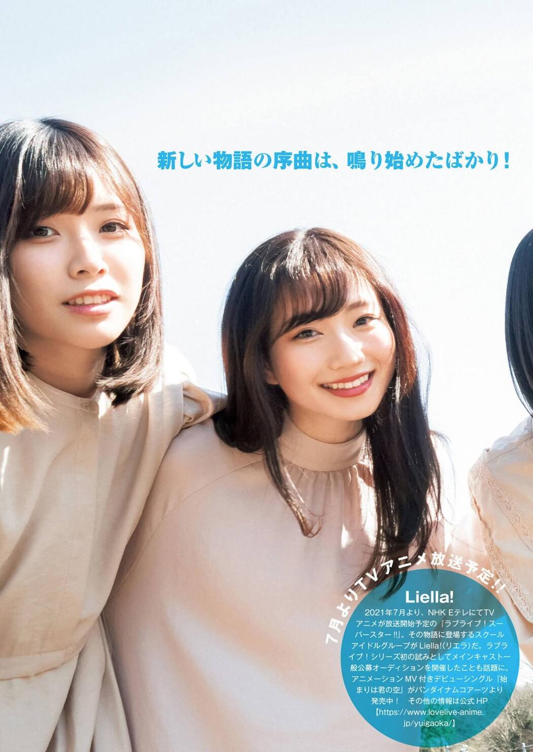 Liella! リエラ, Young Jump 2021 No.19 (ヤングジャンプ 2021年19号)