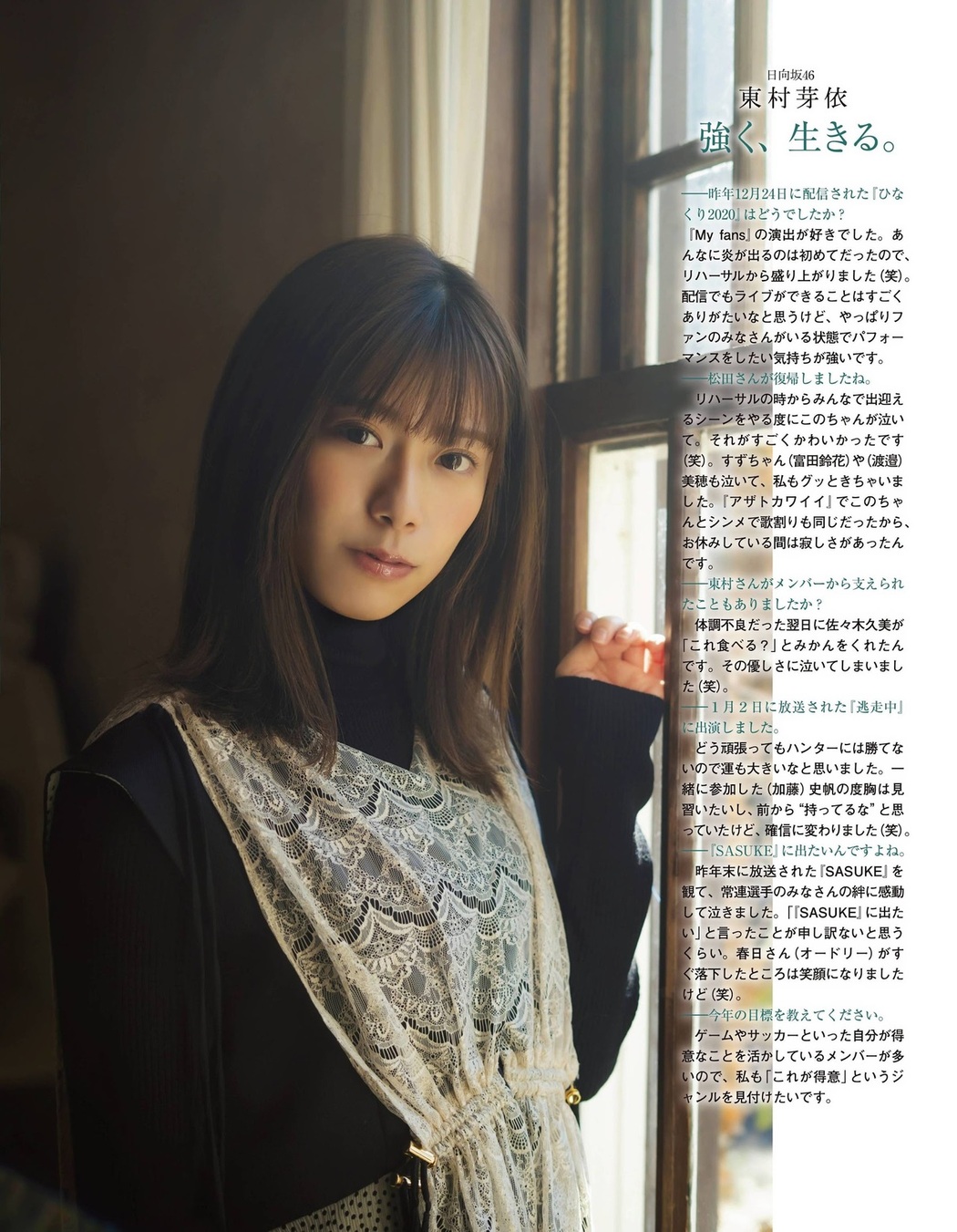 Mei Higashimura 東村芽依, Ex-Taishu 2021.03 (EX大衆 2021年3月号)