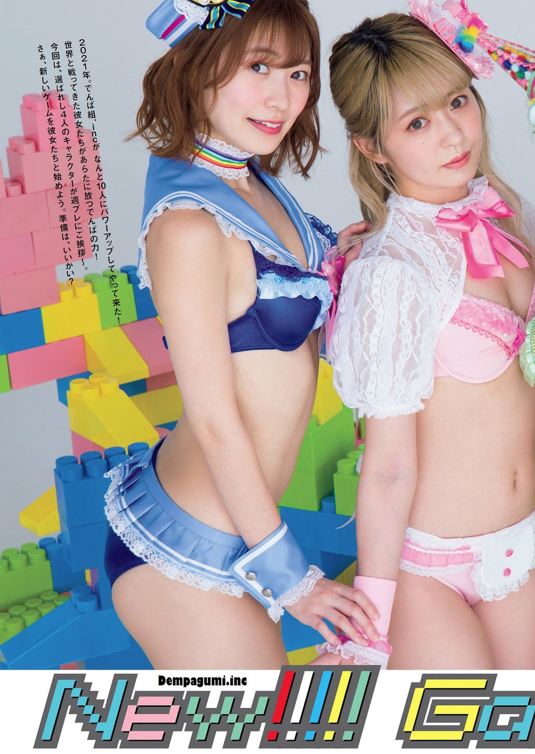 でんぱ組.inc, Weekly Playboy 2021 No.17 (週刊プレイボーイ 2021年17号)