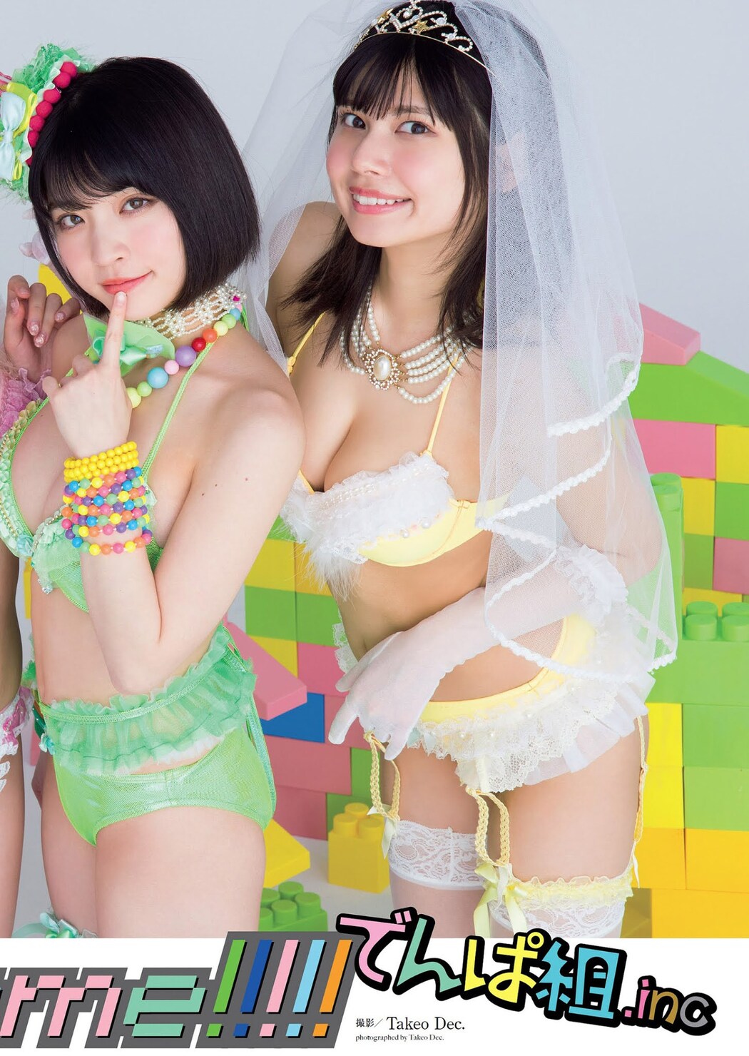 でんぱ組.inc, Weekly Playboy 2021 No.17 (週刊プレイボーイ 2021年17号)