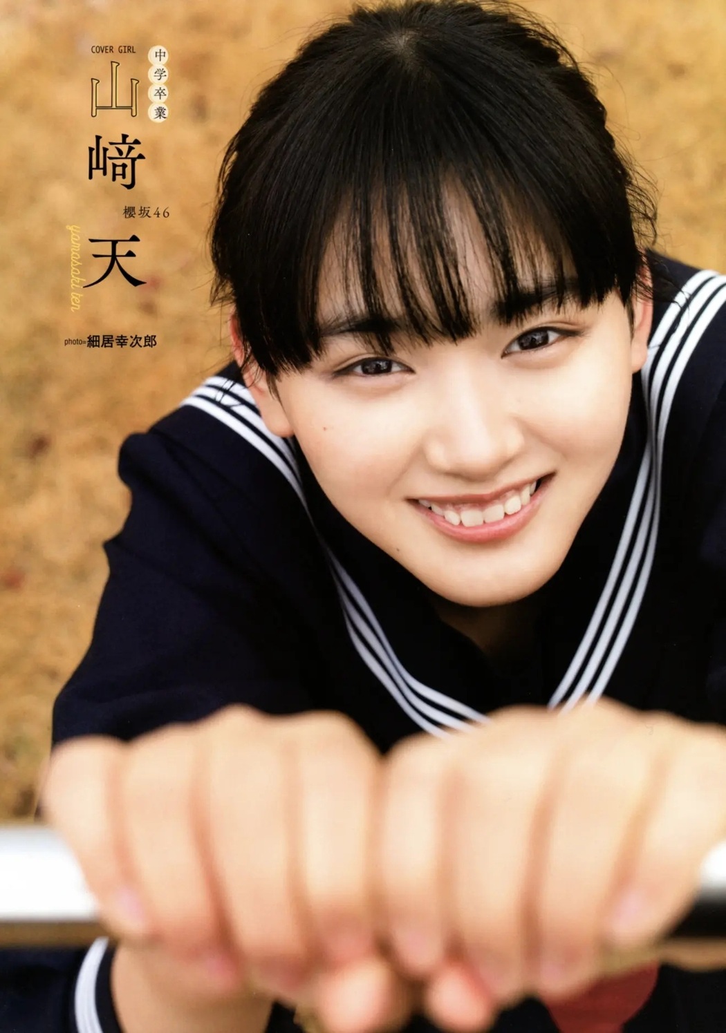 Graduation 2021, B.L.T. 2021.04 (ビー・エル・ティー 2021年4月号)
