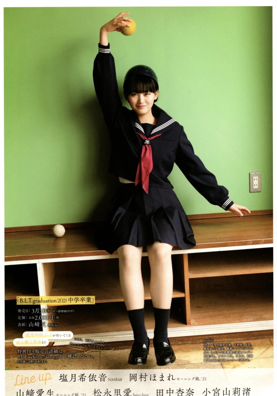 Graduation 2021, B.L.T. 2021.04 (ビー・エル・ティー 2021年4月号)