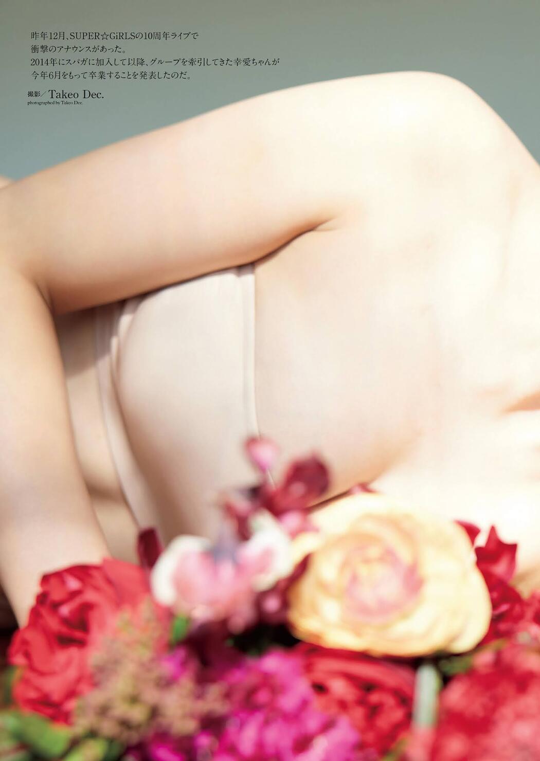 Koume Watanabe 渡邉幸愛, Weekly Playboy 2021 No.17 (週刊プレイボーイ 2021年17号)