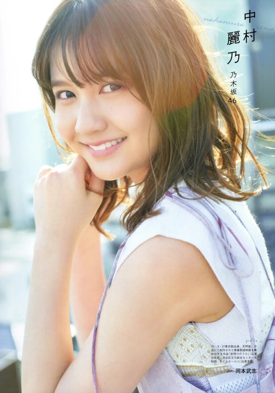 Graduation 2021, B.L.T. 2021.04 (ビー・エル・ティー 2021年4月号)