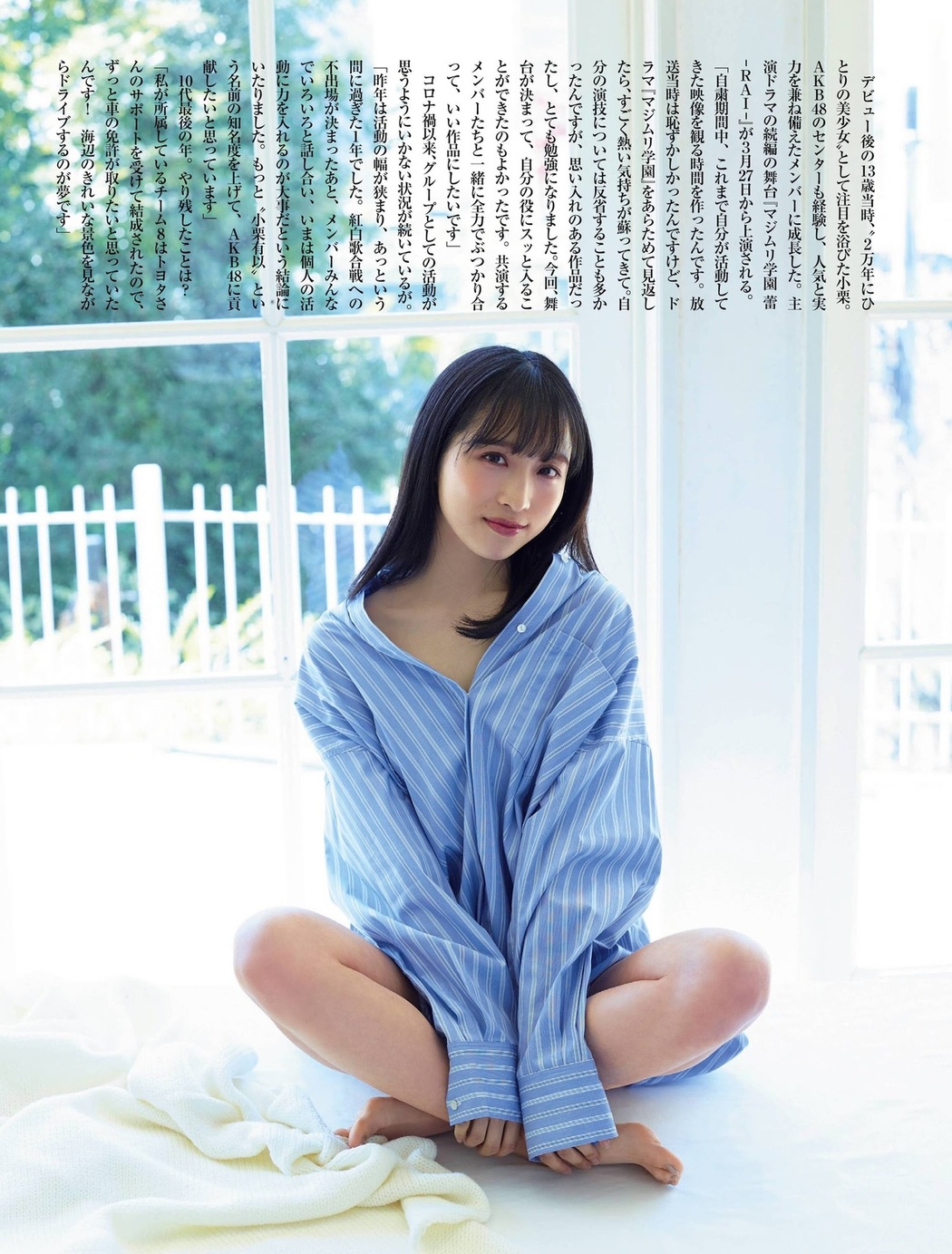 Yui Oguri 小栗有以, FRIDAY 2021.04.09 (フライデー 2021年4月9日号)