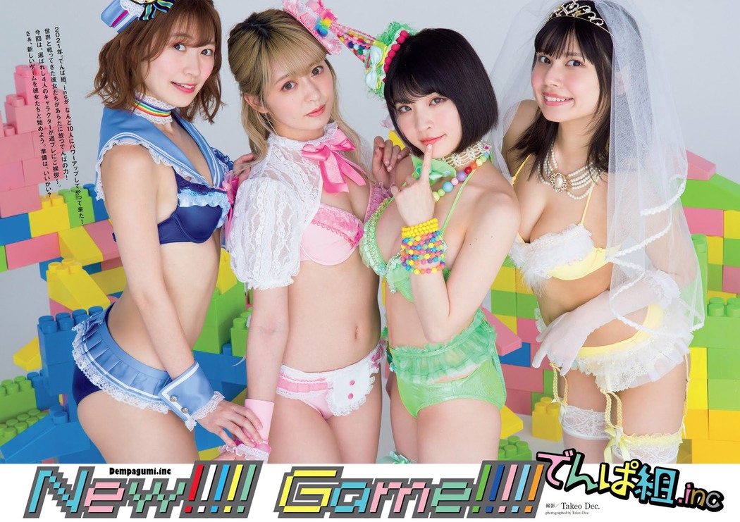 でんぱ組.inc, Weekly Playboy 2021 No.17 (週刊プレイボーイ 2021年17号)
