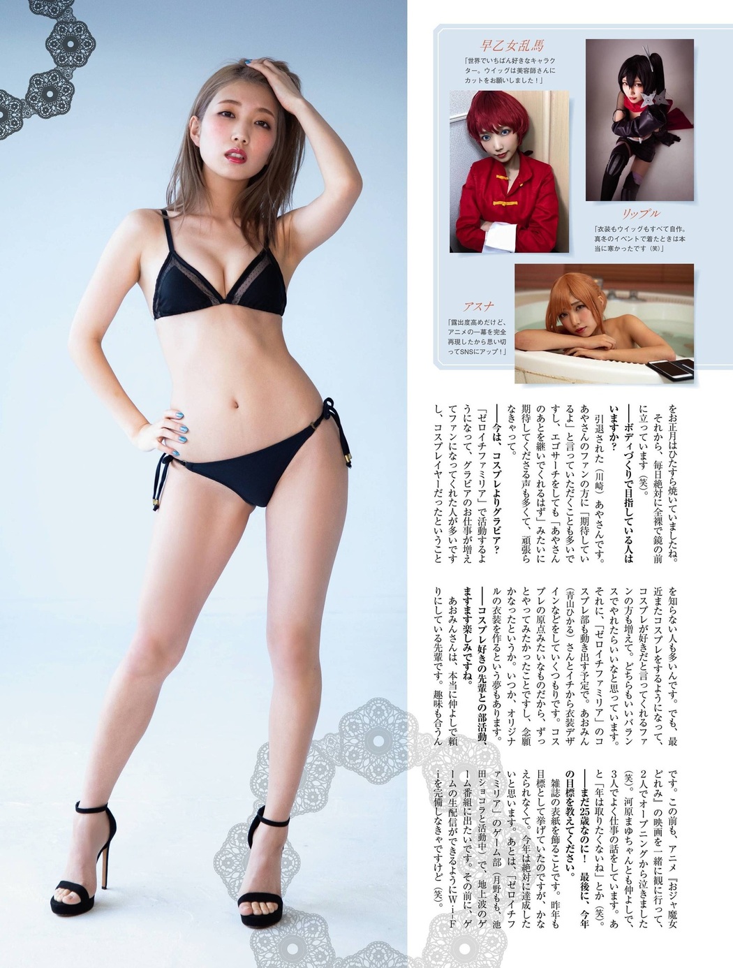 Mea Shimotsuki 霜月めあ, Platinum FLASH プラチナフラッシュ 2021.01 Vol.14