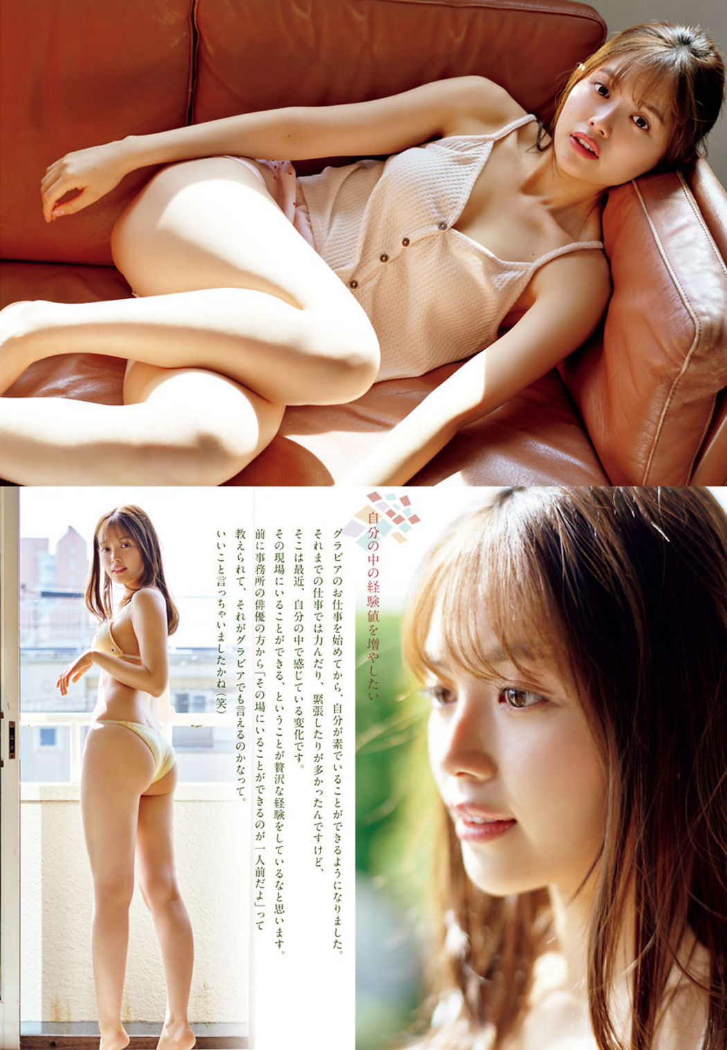 Mori Hinami 森日菜美, Big Comic Spirits 2021 No.23 (ビッグコミックスピリッツ 2021年23号)