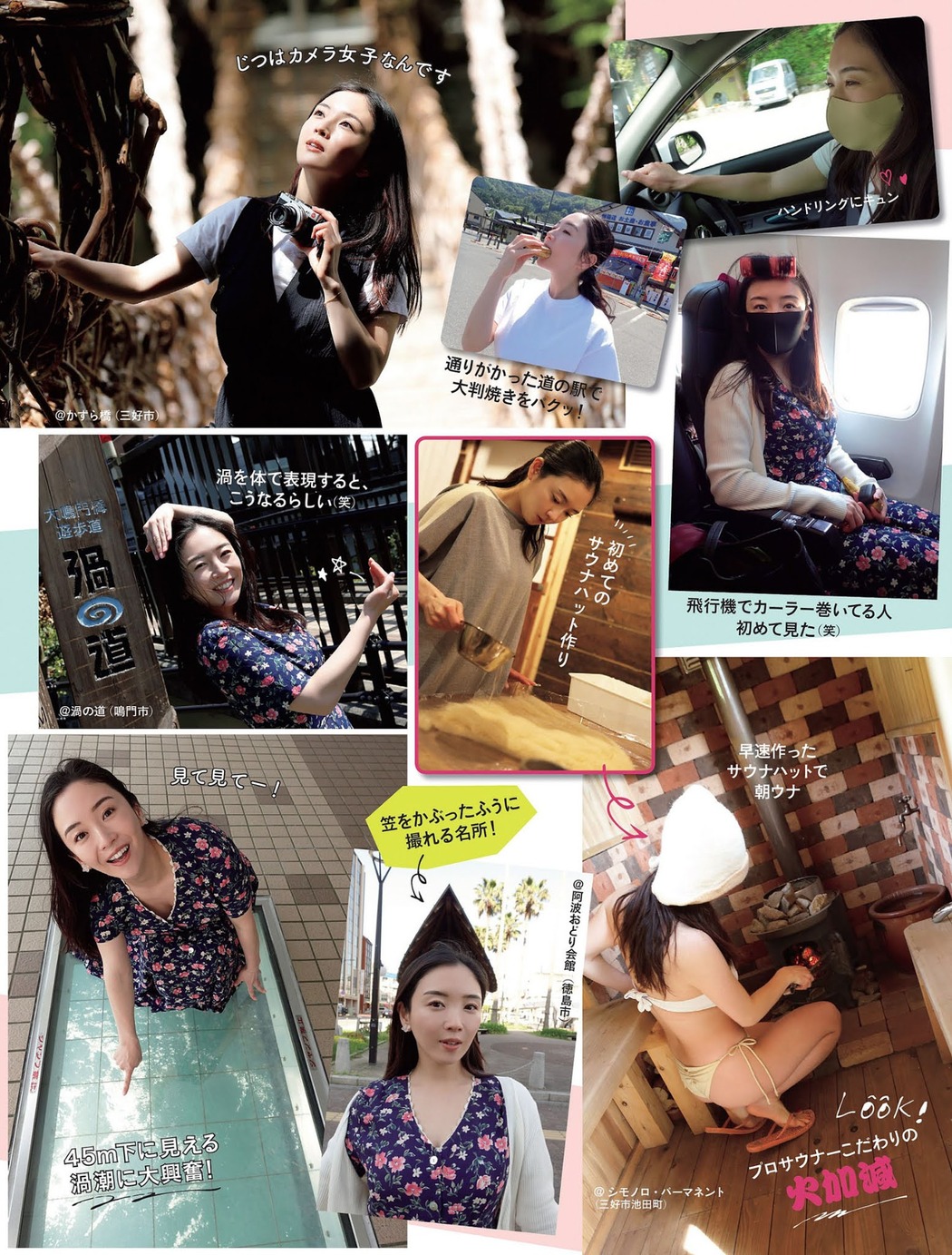 Miyako Sono 園都, FLASH 2021.05.25 (フラッシュ 2021年5月25日号)
