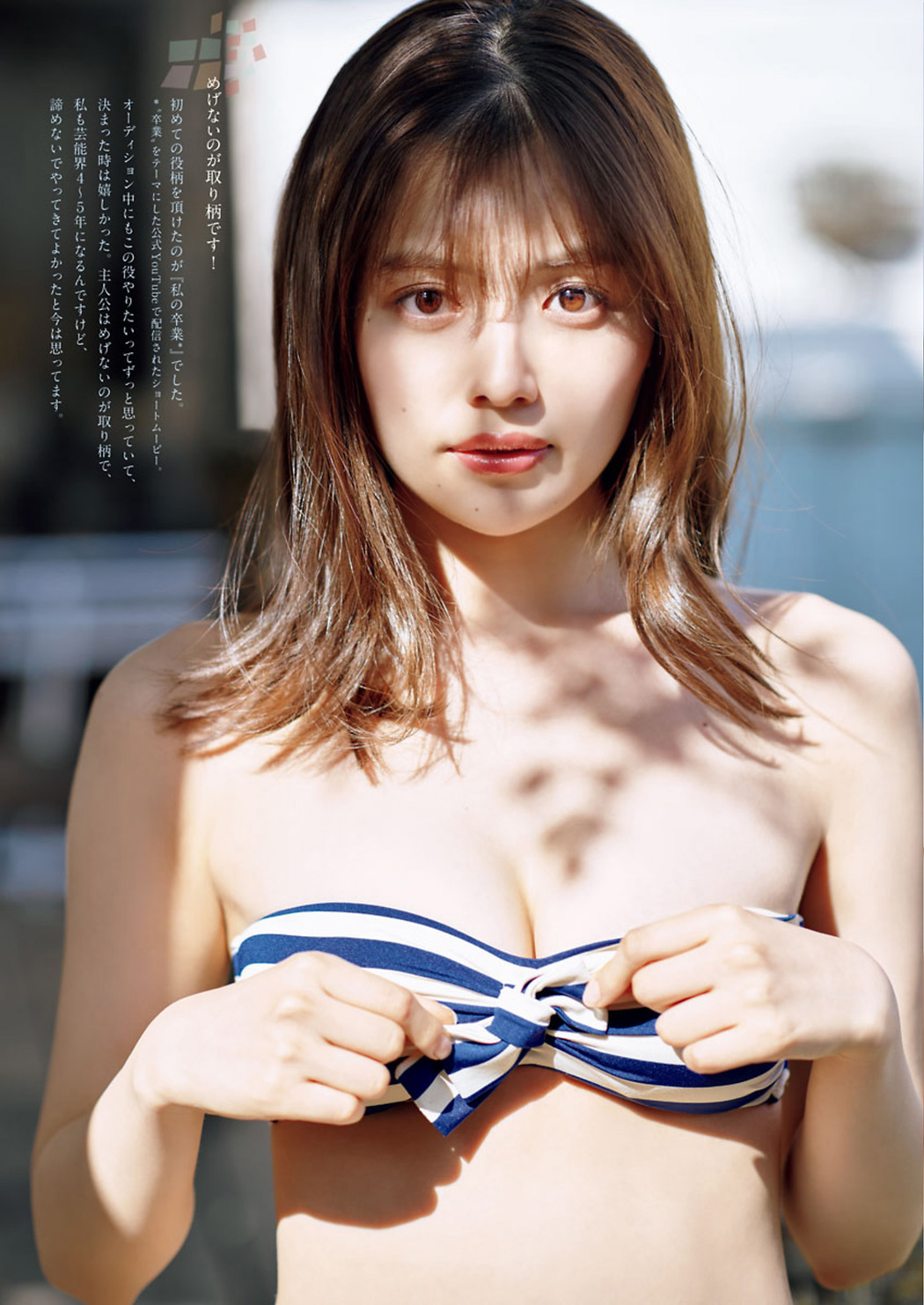 Mori Hinami 森日菜美, Big Comic Spirits 2021 No.23 (ビッグコミックスピリッツ 2021年23号)