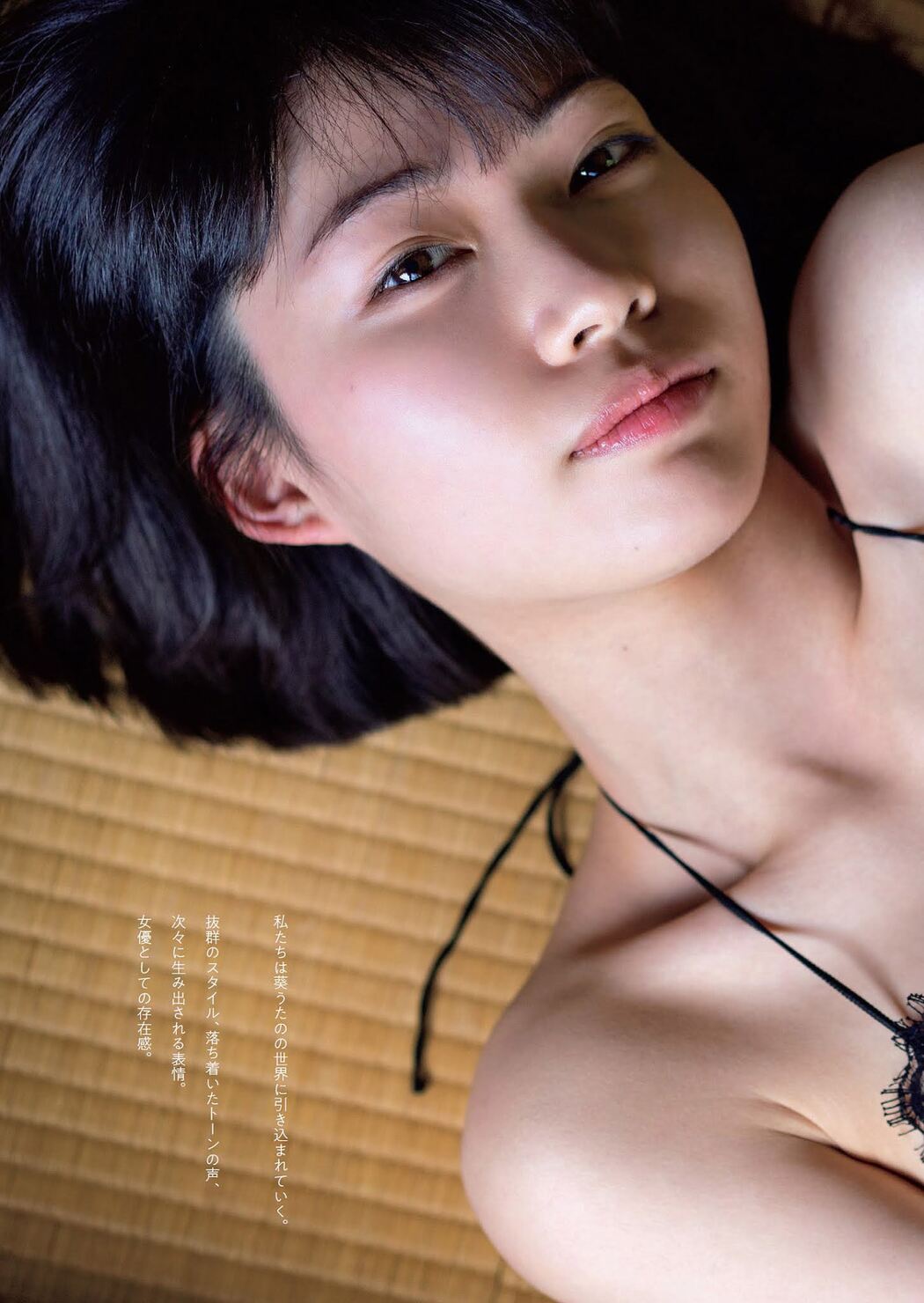 Aoi Utano 葵うたの, Weekly Playboy 2021 No.22 (週刊プレイボーイ 2021年22号)