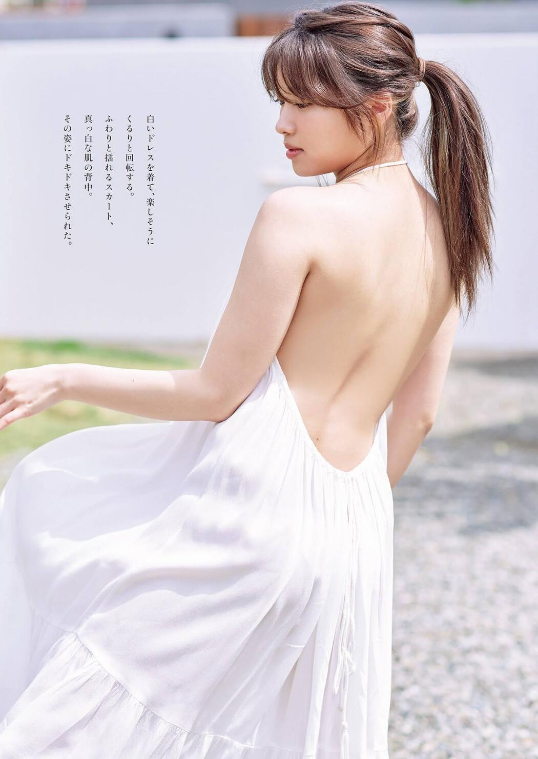 Airi Furuta 古田愛理, Weekly Playboy 2021 No.22 (週刊プレイボーイ 2021年22号)