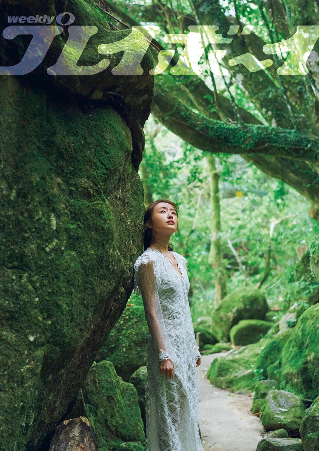 Marika Matsumoto 松本まりか, Weekly Playboy 2021 No.23 (週刊プレイボーイ 2021年23号)