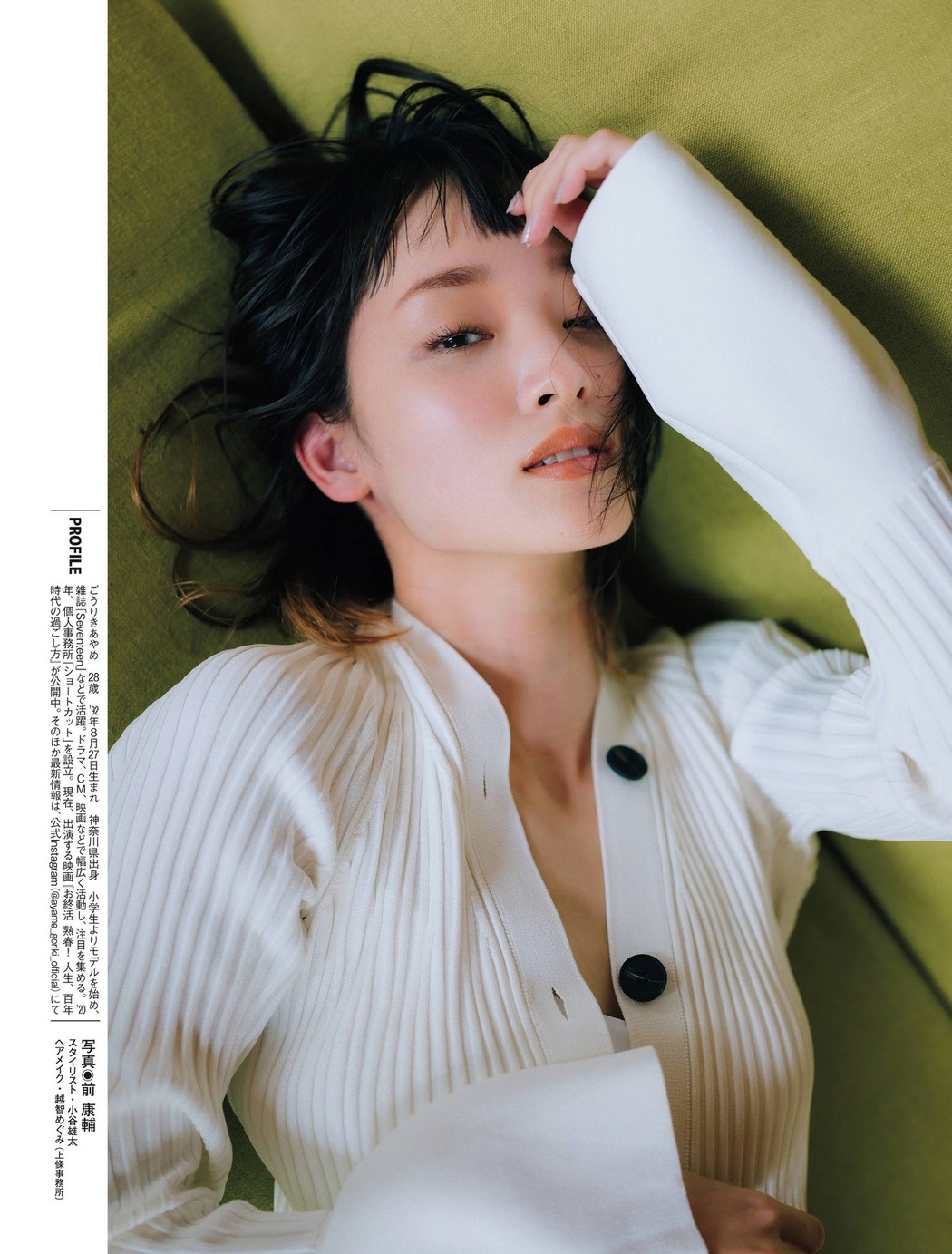 Ayame Goriki 剛力彩芽, FLASH 2021.06.08 (フラッシュ 2021年6月8日号)