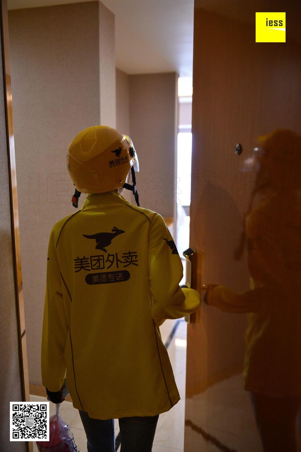 "Hello, your takeaway is here" [Isiquxiang IESS] [Devil Wednesday] Special Issue 14