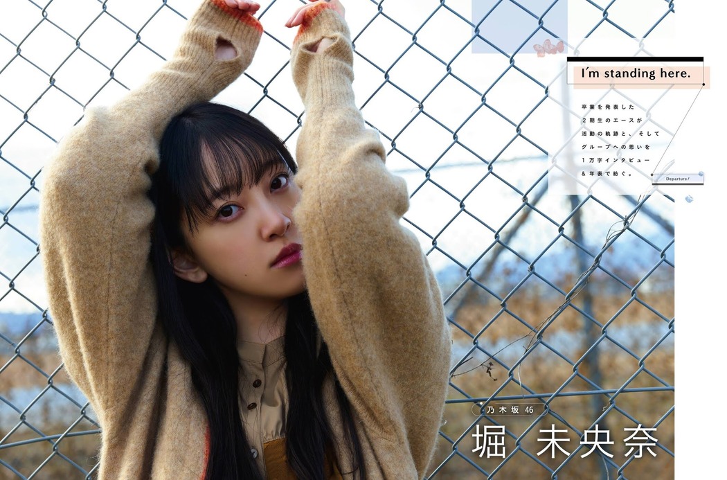 Miona Hori 堀未央奈, Platinum FLASH プラチナフラッシュ 2021.01 Vol.14