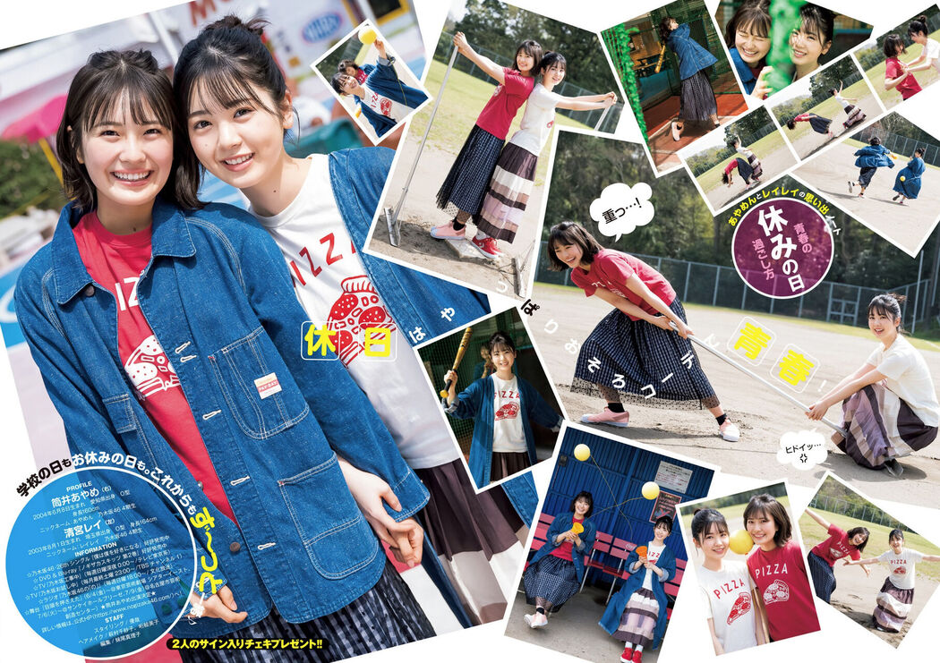 Rei Seimiya 清宮レイ, Ayame Tsutsui 筒井あやめ, Young Jump 2021 No.24 (ヤングジャンプ 2021年24号)