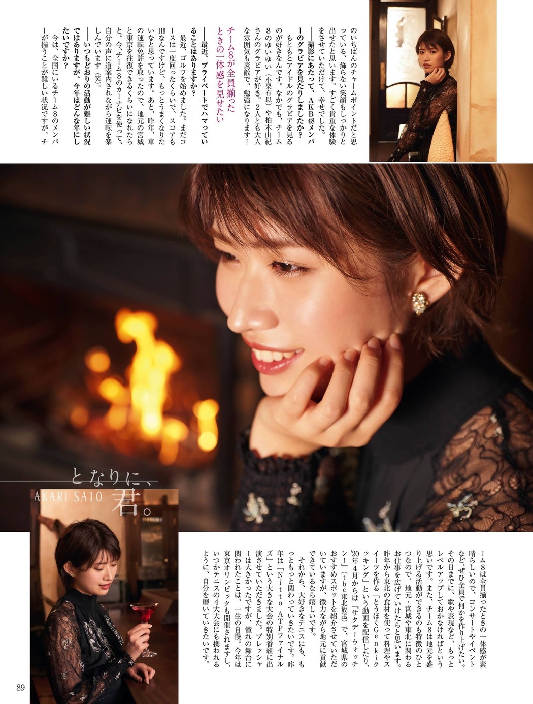 Akari Sato 佐藤朱, Platinum FLASH プラチナフラッシュ 2021.01 Vol.14