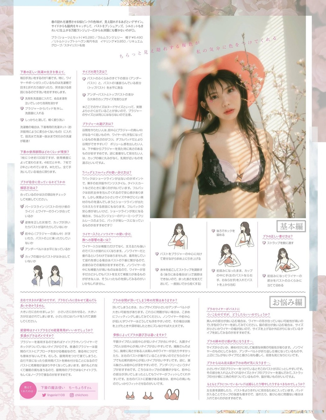 Enako えなこ, LARME ラルム 2021 SPRING NO.048